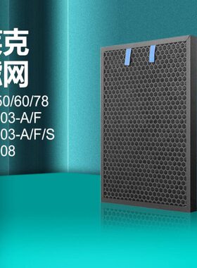 适配莱克空气净化器滤网KJ503A/F/603A/S/708/AP50/60/678过滤芯