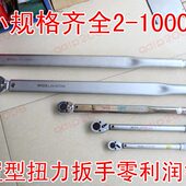 力矩3 扭矩扳手调整式 WIGA 25N.m台湾原装 扭力扳手公斤扳手