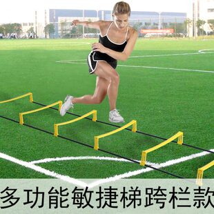 敏捷梯绳梯软梯步伐训练跳格梯健身固定步伐协调性篮球脚步训练梯