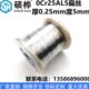 铁铬铝0.25 机发热条 5mm扁丝扁带 真空机加热条包装 封口机发热丝