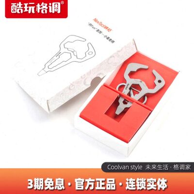 NexTool纳拓 小毒老师KT5008A多功能不锈钢开瓶器六角扳手工具27g