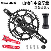 山地改装 单盘104BCD正负齿大盘 MEROCA自行车中空一体曲柄9