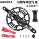 山地改装 单盘104BCD正负齿大盘 MEROCA自行车中空一体曲柄9