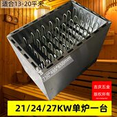浴室桑拿房大功率桑拿炉子大空间汗蒸会所用干蒸炉桑拿炉27KW36KW