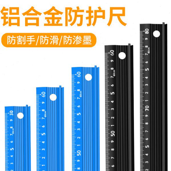 防护尺 铝合金加厚1米直尺20/30/40CM学生美工广告防切割导向尺子