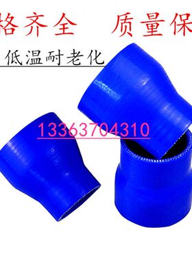 内径51转54/57/60/63/70/76耐高温硅胶管进气改装管变径直管