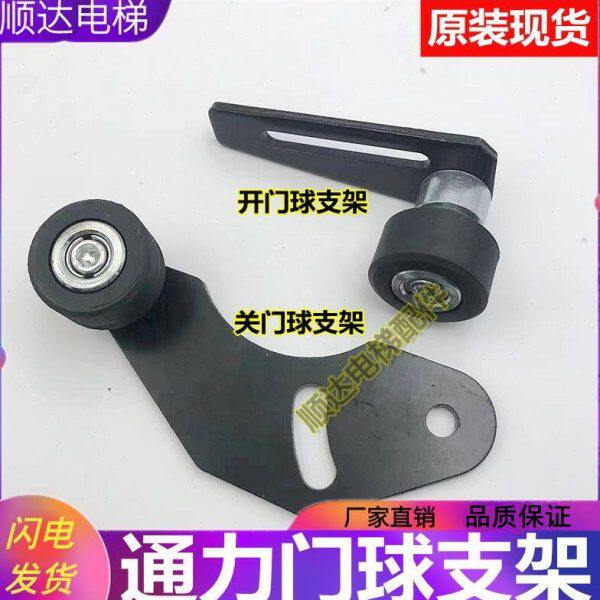 通力门球组件关门门球 门球支架 ADM门球支架 通力开门门球 全新