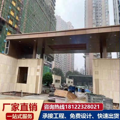 铝单板雨棚门头景观凉亭铝单板氟碳漆门庭办公楼酒店门头廊架铝板