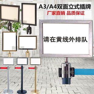 不锈钢A3A4栏杆座插牌隔离柱围栏一米线礼宾排队柱立牌广告牌展示