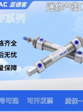 亚德客迷你气缸MFD/MFJ/MFCD/MFCJ20/25/32/40-10 20 25 30 50 75