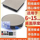 岩板岛台专用电磁炉隔空加热 隐藏式 穿透式 岩板餐桌隐形电磁炉暗装