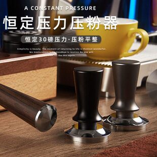 不锈钢平衡恒定压力咖啡压粉器51/53/58MM压粉锤手柄填压锤