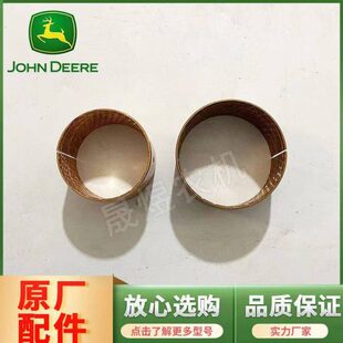 迪尔拖拉机配件904前桥摇摆轴套 前后摇摆衬套摇摆支座衬套