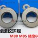 环规M80 量规 1.5 螺纹通止规 宏峰螺螺纹规