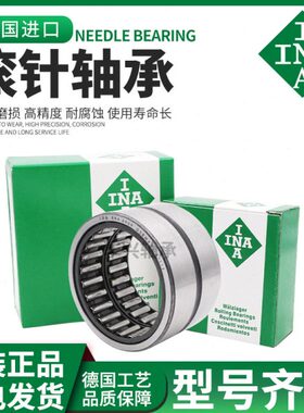 进口INA滚针轴承大全NA6900 6901 6902 6903 6904 6905 6906 6907