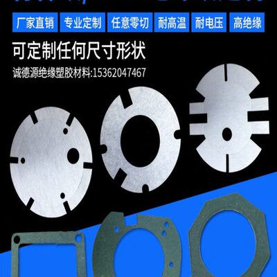 耐高温F级DMD电机绝缘纸DM复合白壳纸背胶覆膜青稞纸加工定制