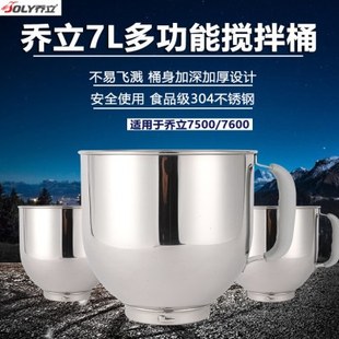 乔立7500厨师机 7600厨师机原装桶 原装搅拌桶 和面桶配件