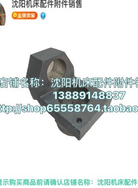 北京铣床X62W X52K XA5032 XA6132螺旋伞齿托架 支架 7034 7076