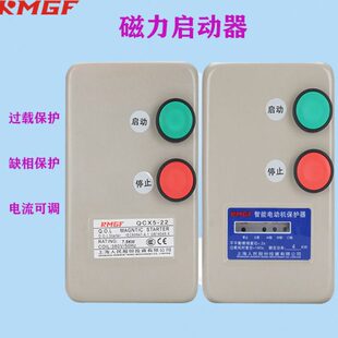 磁力启动器380v4KW7.5kw15kw风机水泵空压机起动器保护器220v包邮