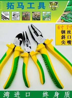 TEIRO老虎钳子尖嘴钳钢丝钳电工专用多功能工业级工具斜嘴