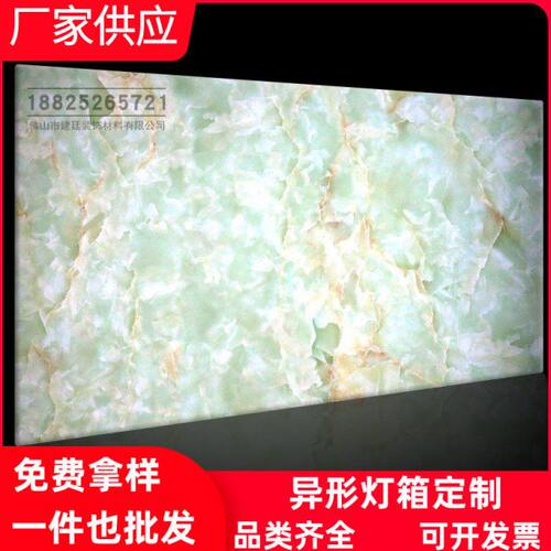 透光石 透光板 吊顶 过道仿云石亚克力灯光片透光门头吧台背景墙