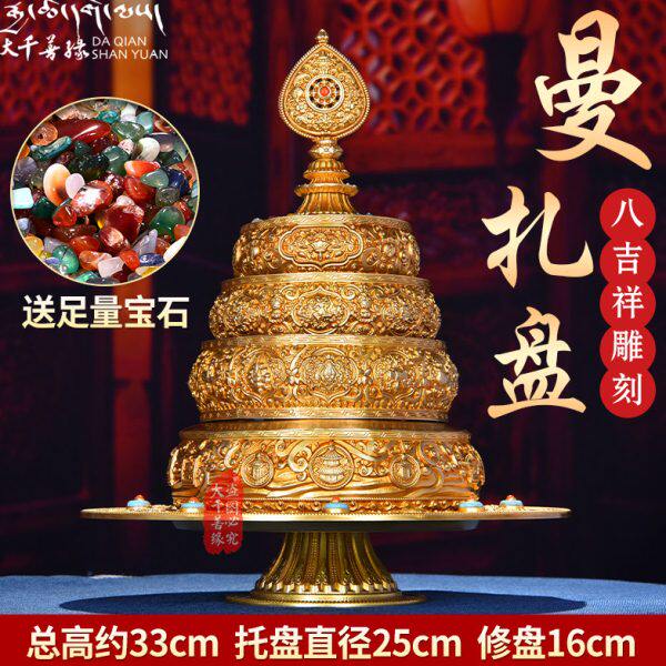 藏族纯铜曼扎盘宝石三十七堆密宗曼达盘16cm供曼茶罗索达吉修盘