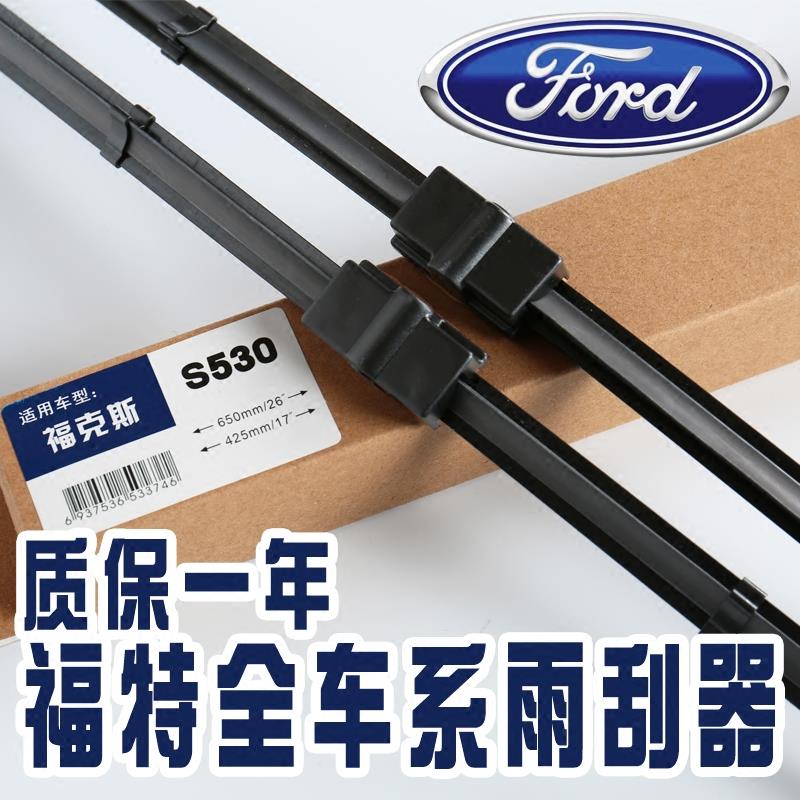 经典新福克斯雨刮器///年款前雨刷器原厂原装胶条