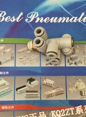 全新KQ2ZD04-01S/02S/03S/01AS/02AS/03AS多路气动接头