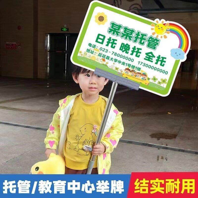 运动会加油手持牌小学生班级开幕式出入场氛围道具手举牌