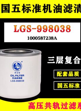 1000587238A/JX1008A机油滤芯潍扬朝柴WP3.2发动机滤清器HJX1008C