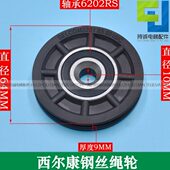 通力电梯门挂轮3201.05.0010 适用西尔康钢丝绳轮 6202RS