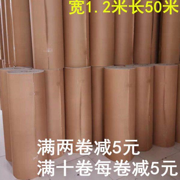 宽 1.2米50米瓦楞纸卷打包纸皮保护卷纸家具包装地板保护纸纸卷,包装,瓦楞纸,淘宝优惠券,粉丝福利购,淘宝优惠卷