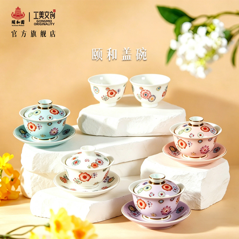 颐和园皮球画纹盖碗杯子合集精致收藏送礼高级景德镇大师瓷器礼盒