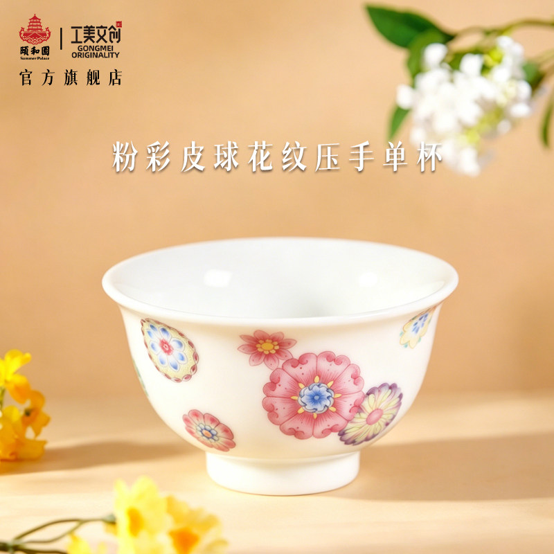 颐和园粉彩皮球花纹压手单杯精致收藏送礼高级景德镇大师瓷器礼盒