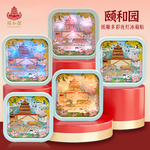 颐和园纸雕冰箱贴多彩夜灯摆件礼