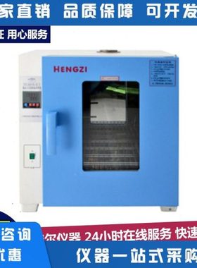 上海跃进HGPN-II-50/80/163/270隔水式电热恒温培养箱培养箱