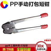 PP打包带手动打包机钳子夹子拉紧器手工手持式 打包机加厚耐用凯丰