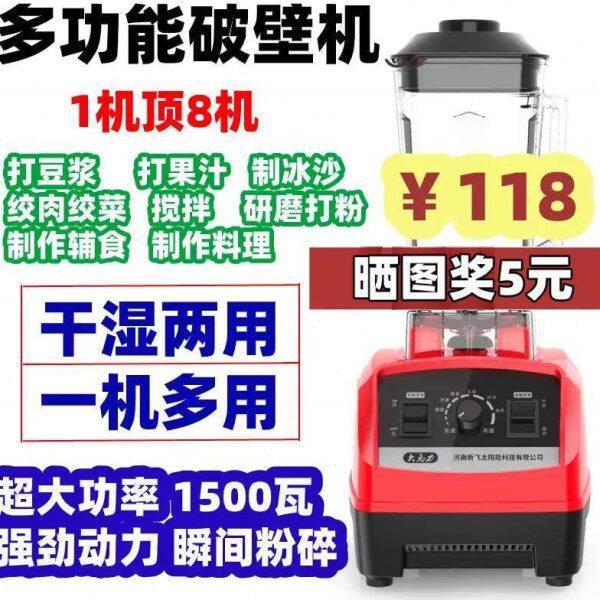 干湿两用破壁机搅拌机料理机家用粉碎机多功能榨汁机豆浆机绞肉机