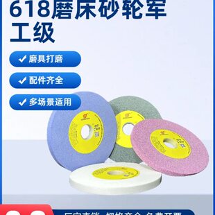 多多达618磨床砂轮180*12.7*31.75白刚玉蓝天铬刚玉绿碳化硅沙轮