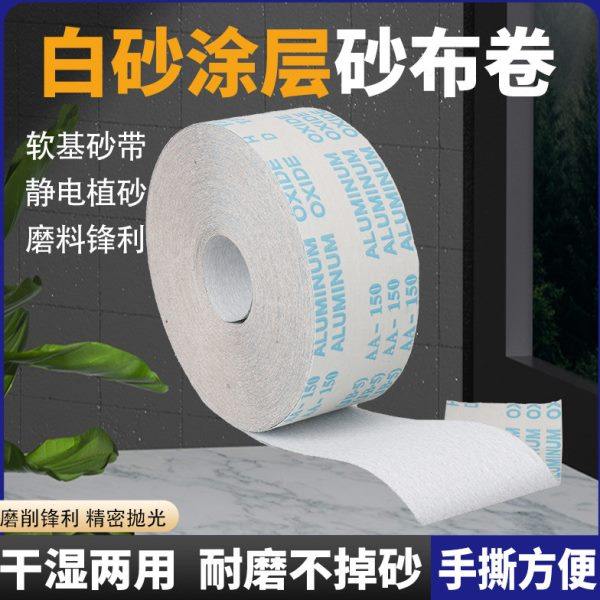 涂层干磨手撕砂布卷白砂软布卷4寸4.5寸家具油漆木工打磨,标准件/零部件/工业耗材,砂布,淘宝优惠券,粉丝福利购,淘宝优惠卷
