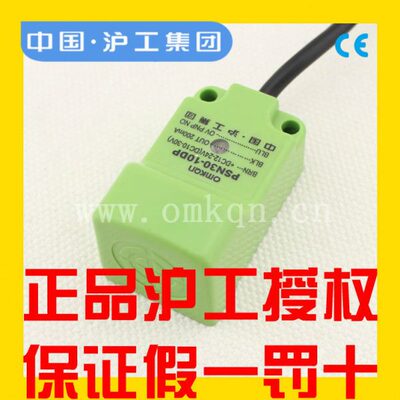 沪工方型接近开关LJG6C-10/Z2CN2 NPN直流三线常开LJG6C-15/Z2CN2