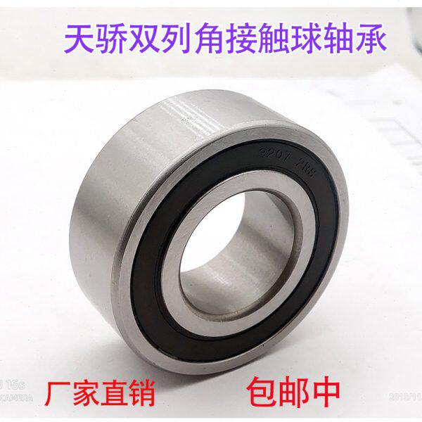 进口质量轴承 3306B.TVH 角接触球轴承 3050306 5306 C3