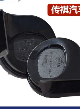 海拉 高低音蜗牛喇叭适用传祺GS4 GS8 GS3 M8 M6 影豹GA8鸣笛喇叭