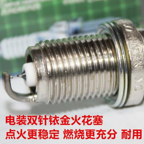 电装双铱金火花塞适用众泰Z560 T600 1.5T大迈X5 1.6 SR9 2.0T