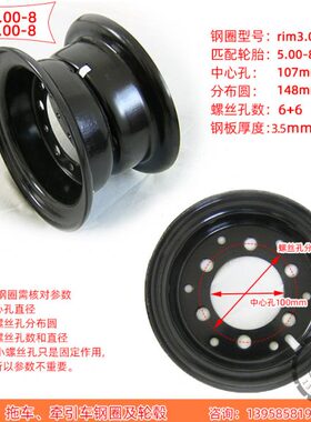 杭叉H15钢圈rim3.0匹配500-8轮胎6孔中心孔107mm叉车拖车轮辋400