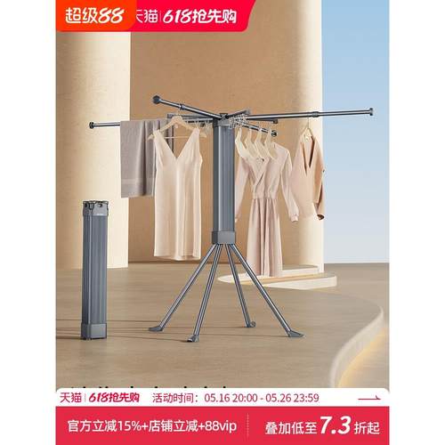 章鱼晾衣架落地免安装可折叠八爪鱼晒衣架阳台家用多功能晾晒神器