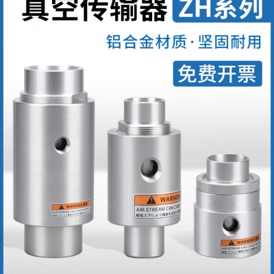 气动真空发生器空气输送上料器放大颗粒吸料LT12A/16/19A/16B/19B