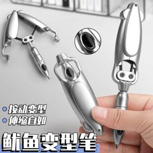鱿鱼变形笔黑科技时尚中学生中性笔黑色0.5mm创意多功能奇怪的笔