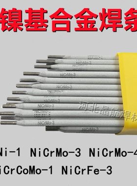 ENiCrMo-3镍基焊条Ni6625 ENiCrMo-4 Ni6276 C276镍基合金焊条