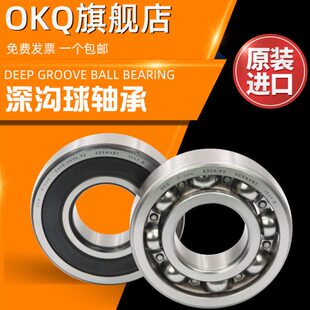 德国OKQ深沟球进口高速轴承6212/6213/6214/2Z/2RS/P5/P4静音